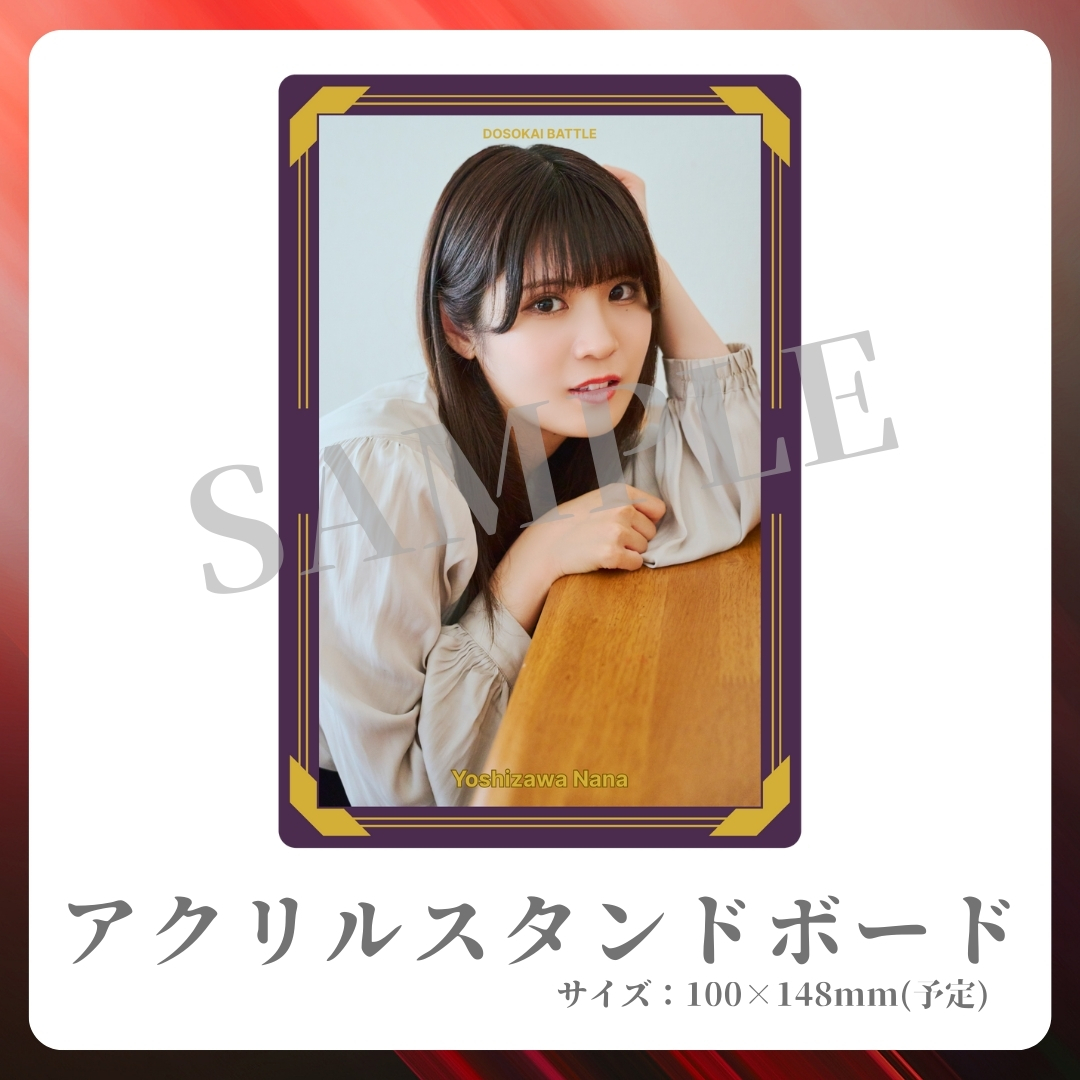 アクリルスタンドボードの画像