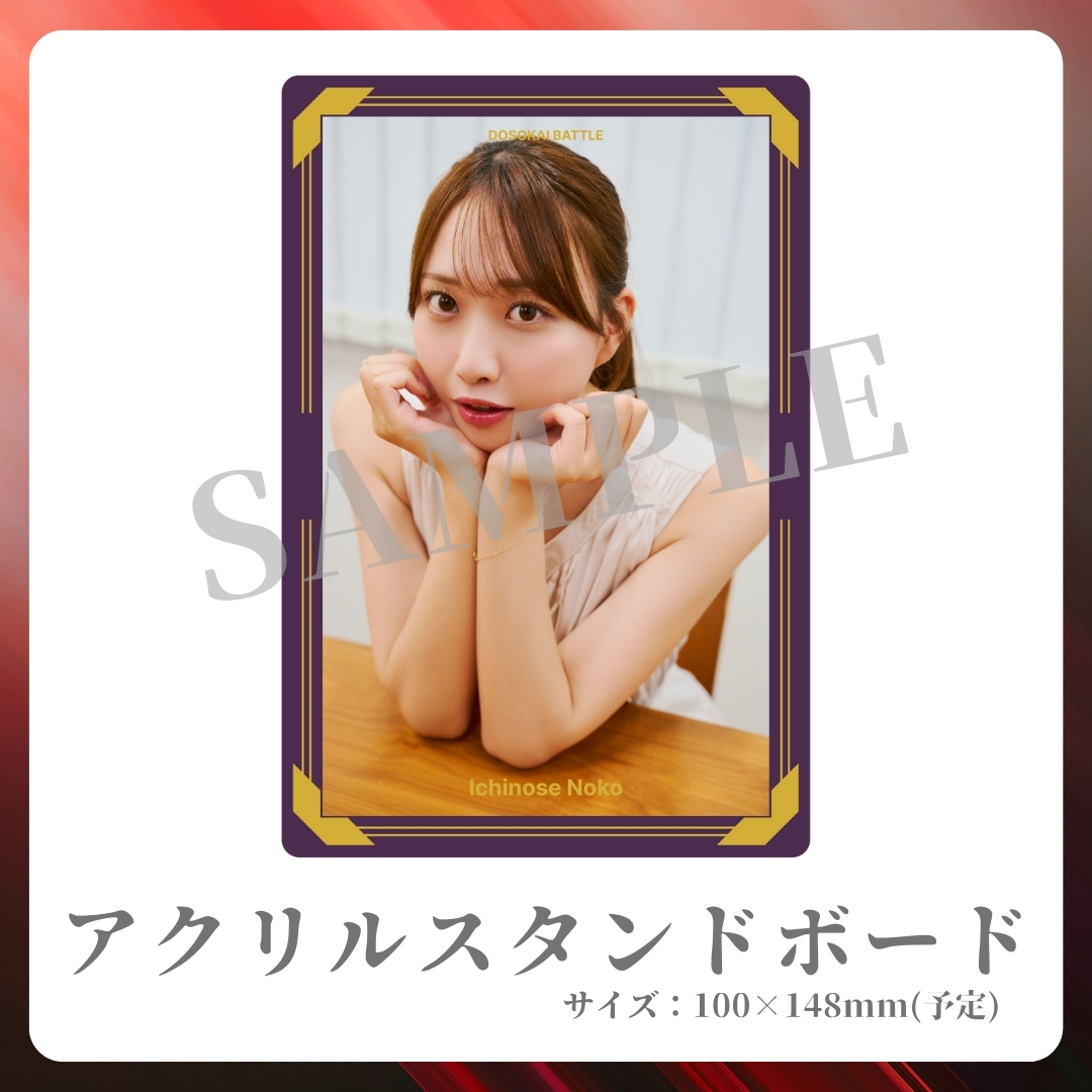 アクリルスタンドボードの画像