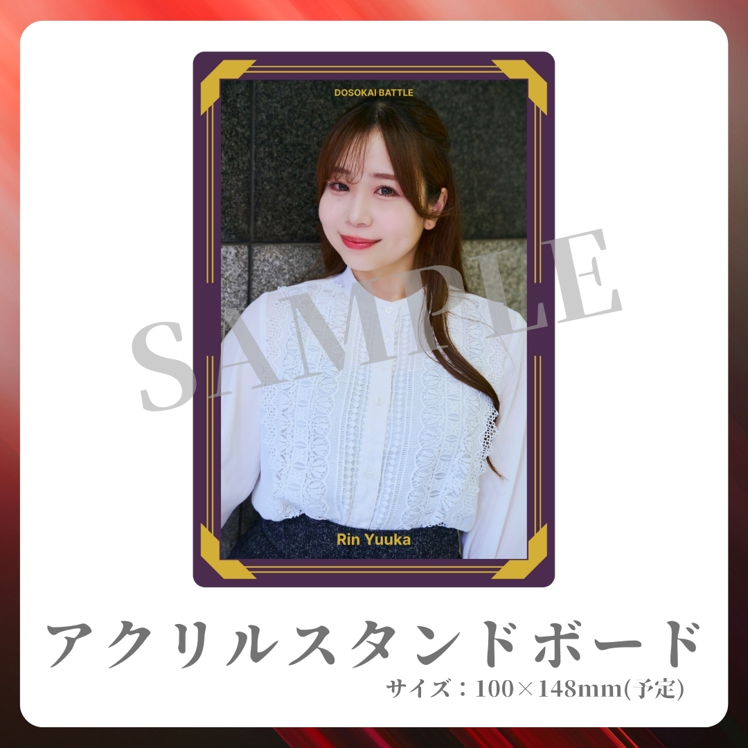 アクリルスタンドボードの画像