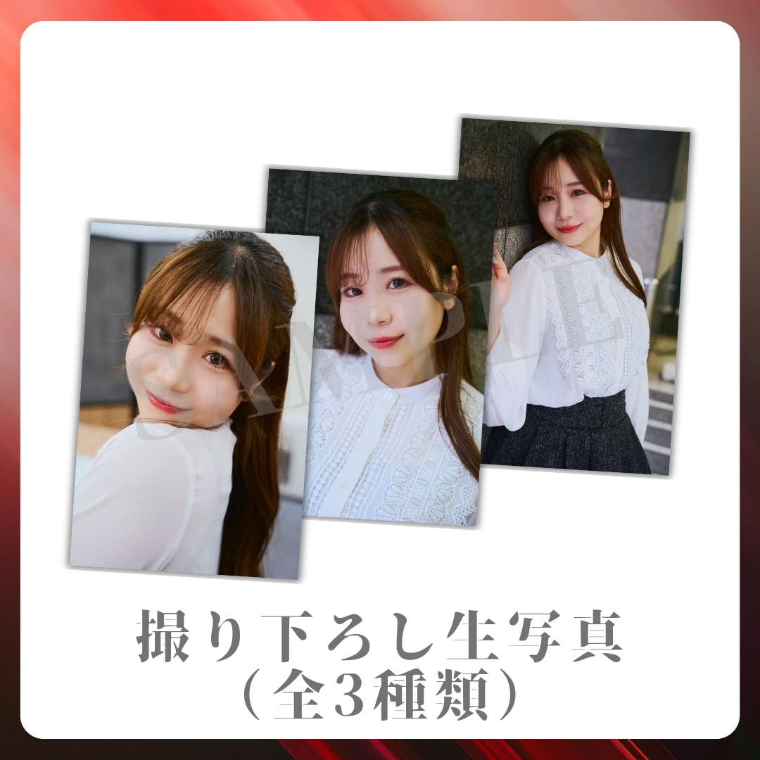 撮り下ろし生写真（全3種類）の画像