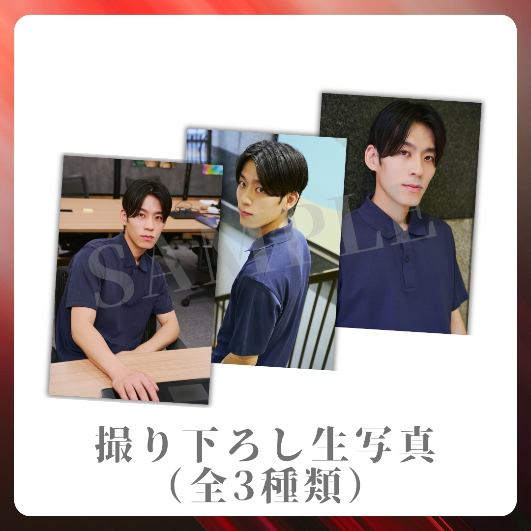 撮り下ろし生写真（全3種類）の画像