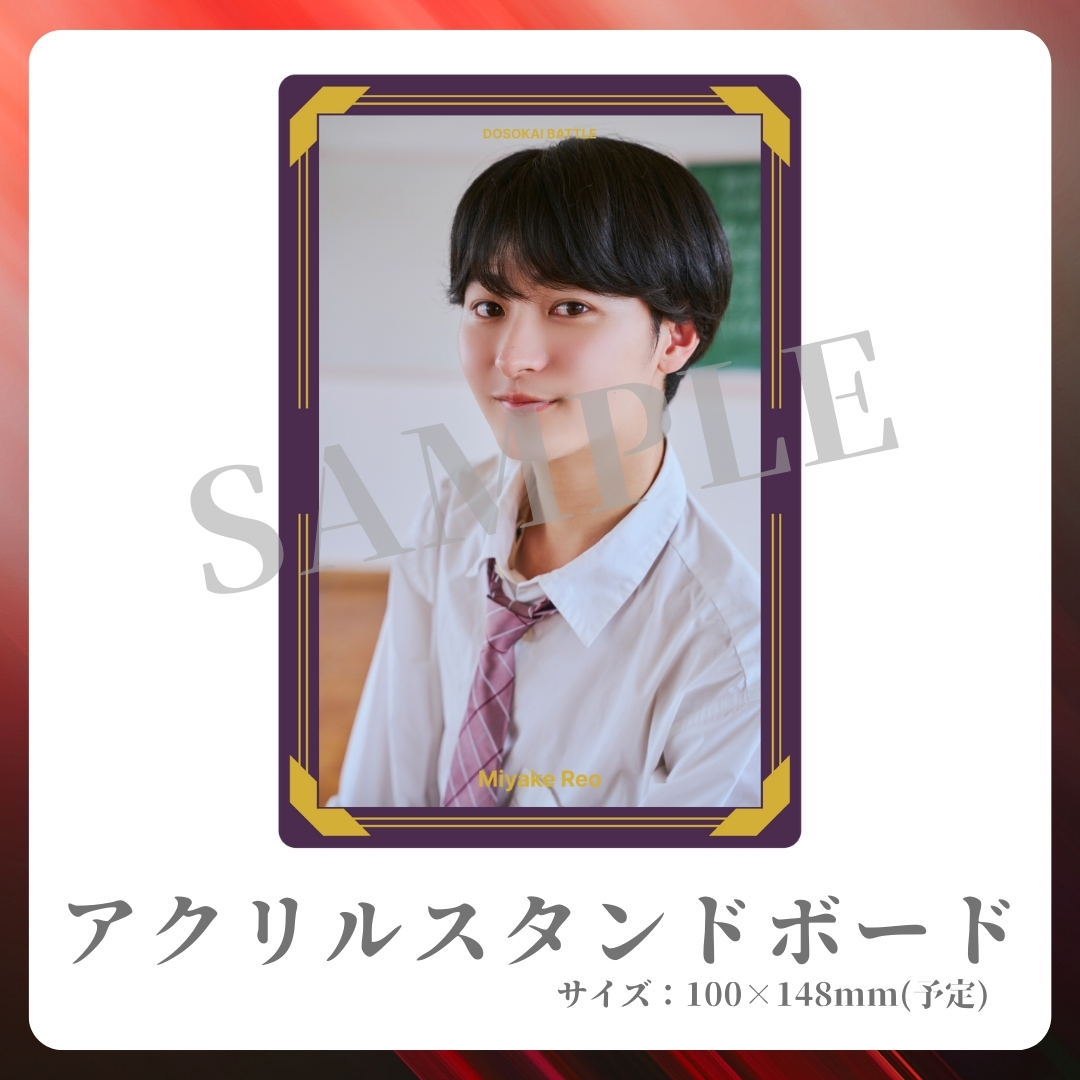 アクリルスタンドボードの画像