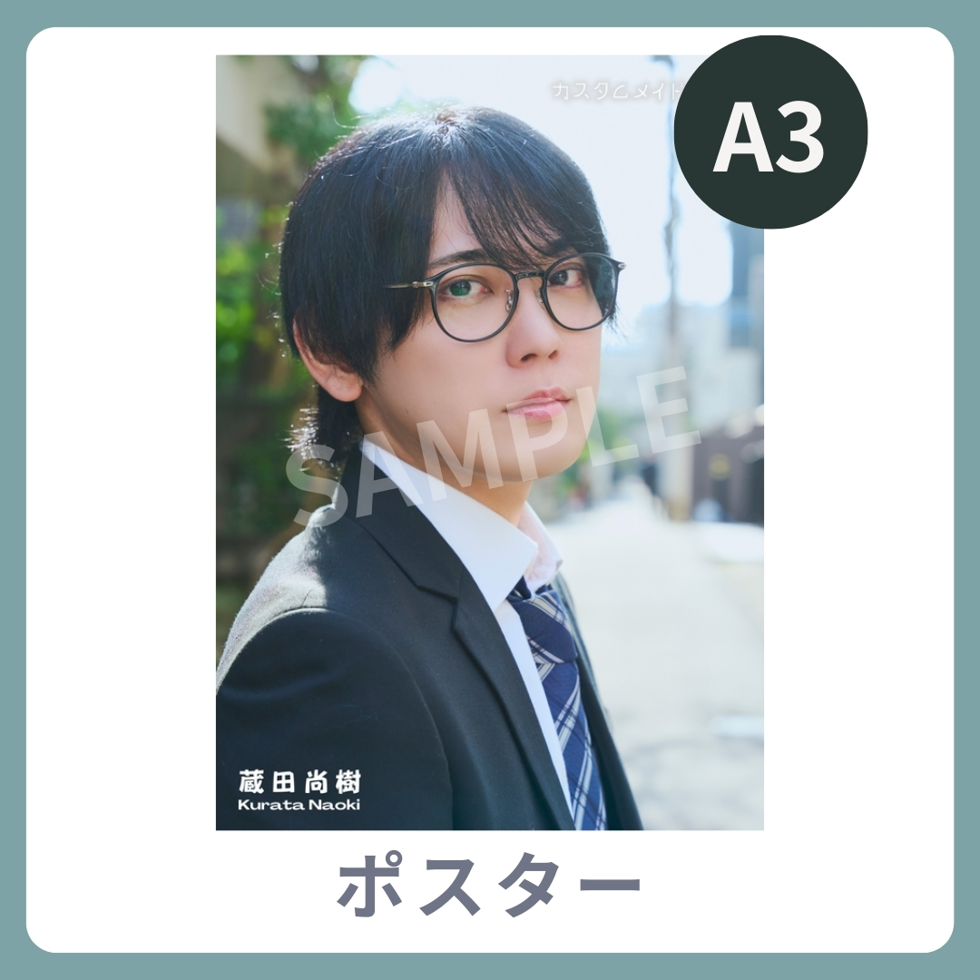 A3オリジナルポスターの画像