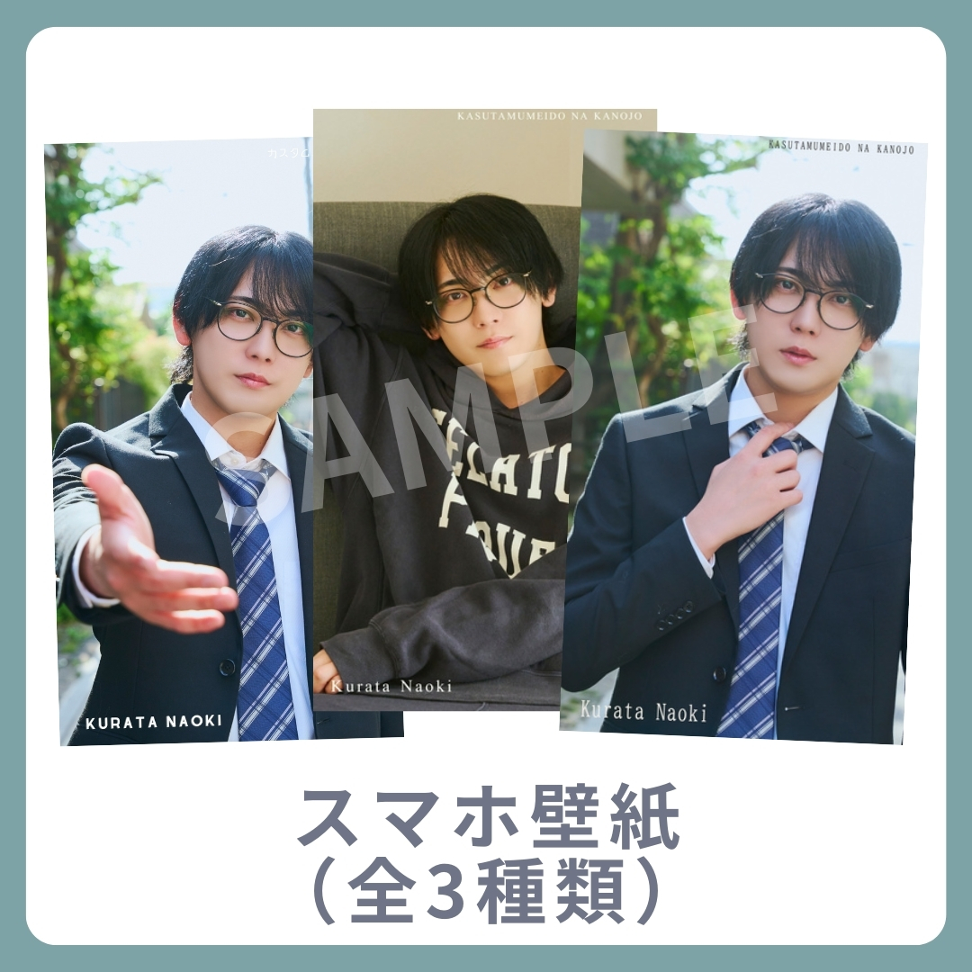 オリジナルスマホ壁紙（全3種類）の画像