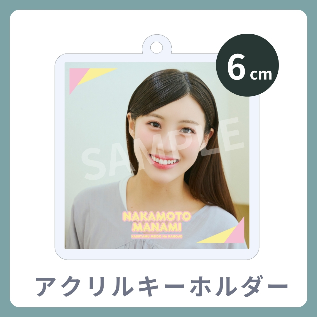 アクリルキーホルダーの画像