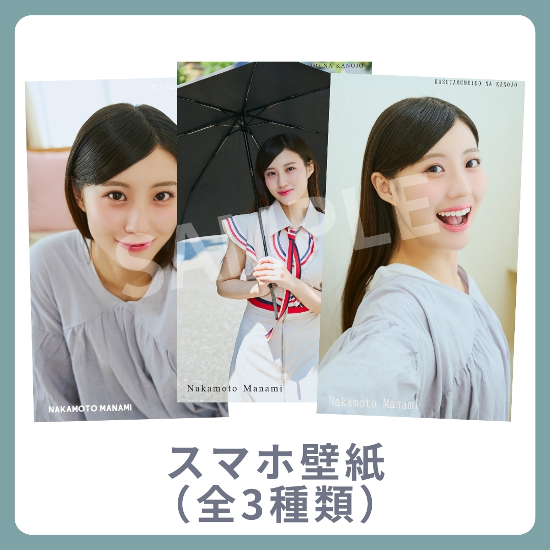 オリジナルスマホ壁紙（全3種類）の画像