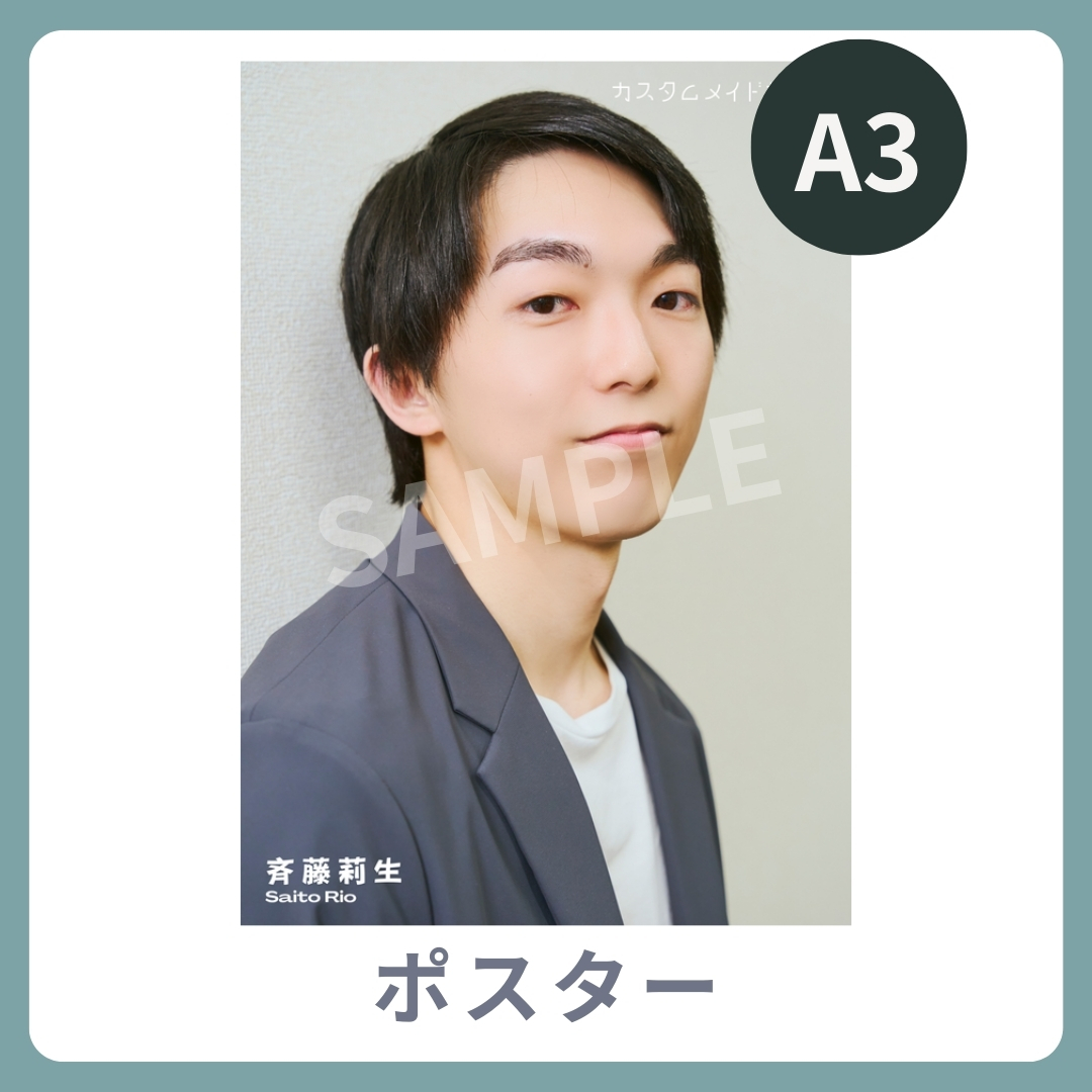 A3オリジナルポスターの画像
