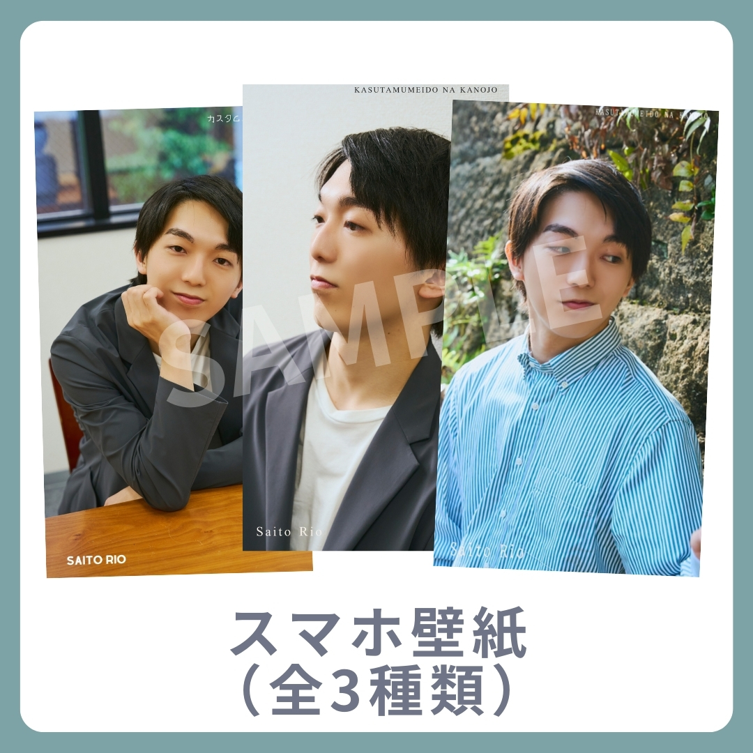 オリジナルスマホ壁紙（全3種類）の画像