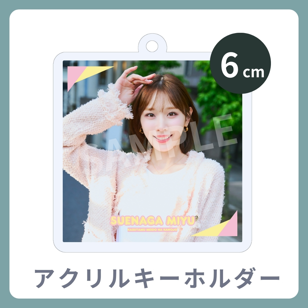 アクリルキーホルダーの画像