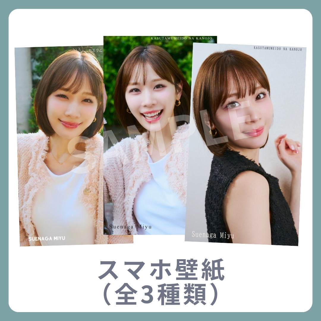 オリジナルスマホ壁紙（全3種類）の画像