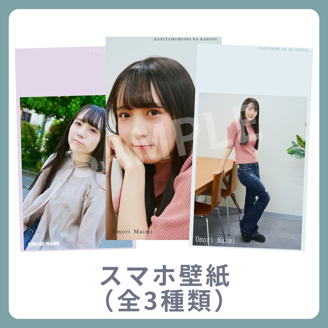 オリジナルスマホ壁紙（全3種類）の画像