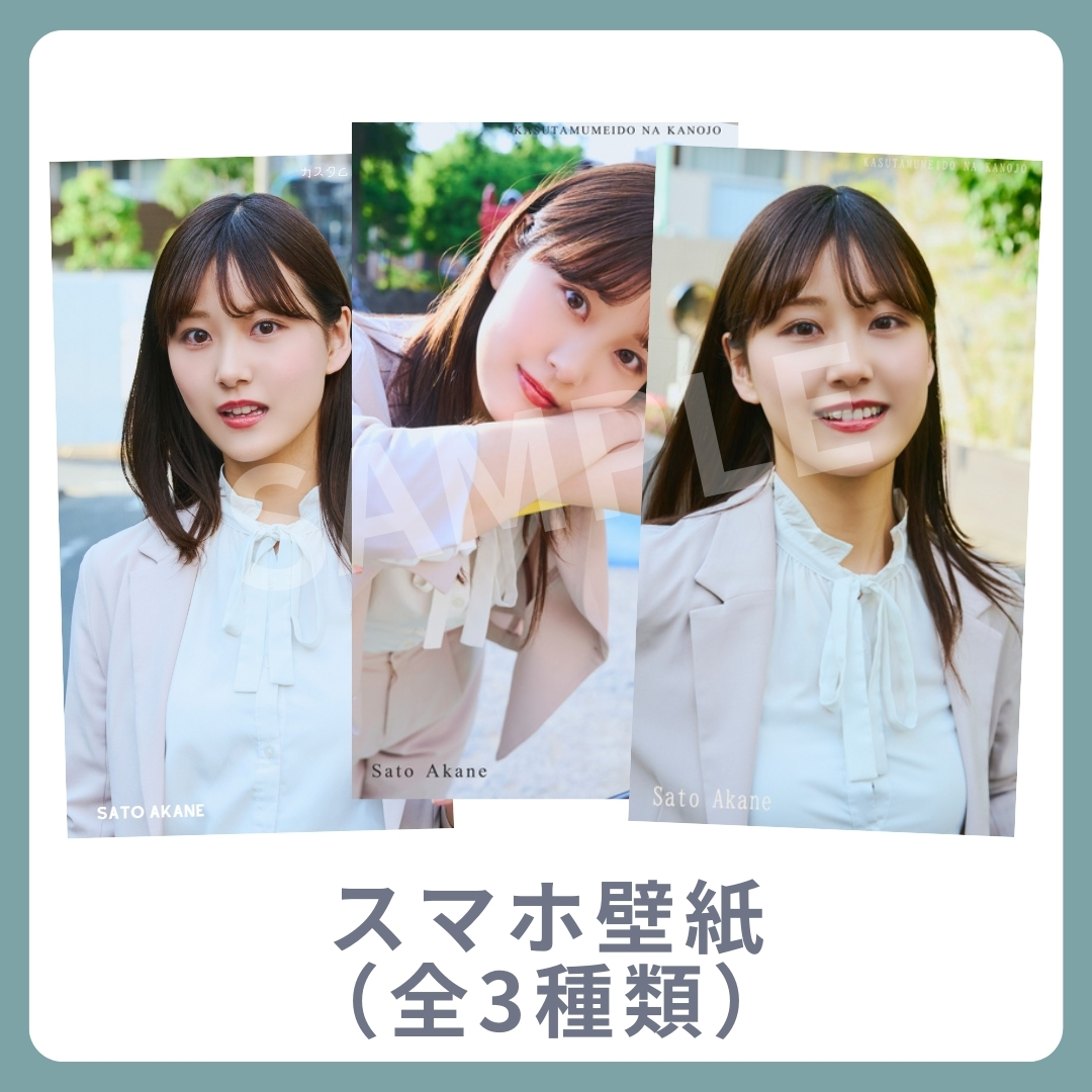 オリジナルスマホ壁紙（全3種類）の画像