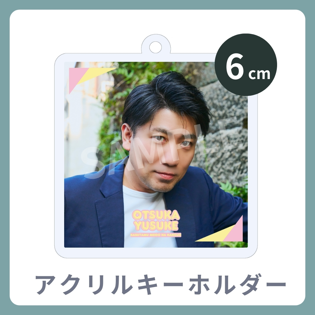 アクリルキーホルダーの画像