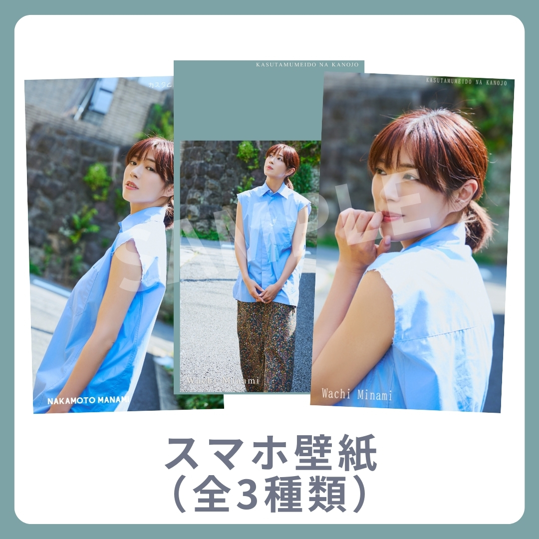 オリジナルスマホ壁紙（全3種類）の画像