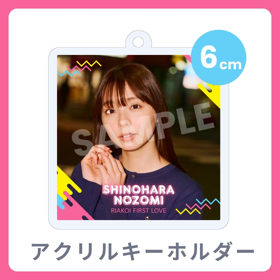 アクリルキーホルダーの画像