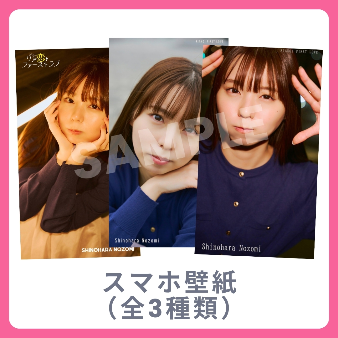 オリジナルスマホ壁紙（全3種類）の画像