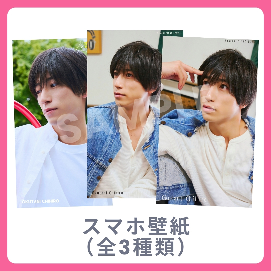 オリジナルスマホ壁紙（全3種類）の画像