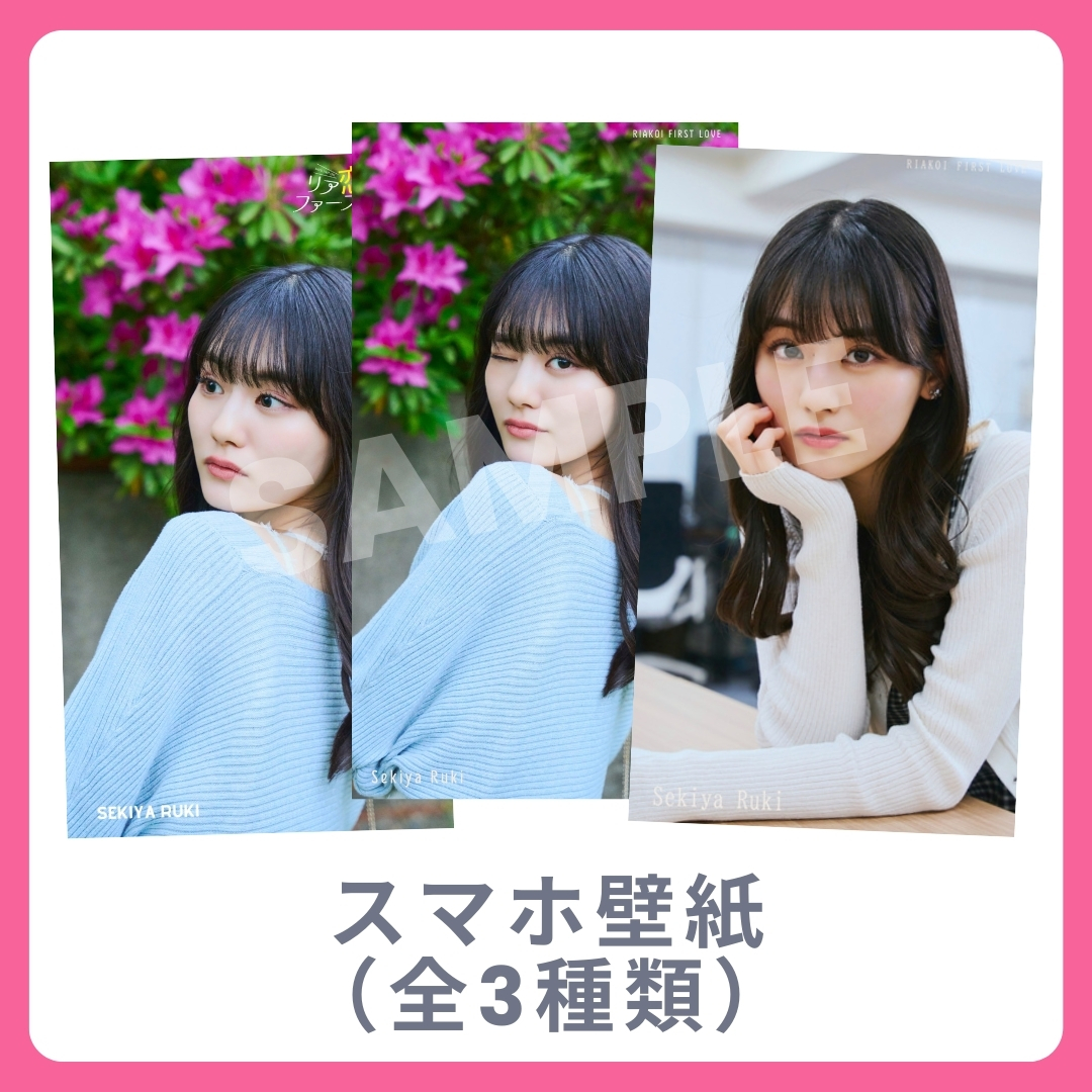 オリジナルスマホ壁紙（全3種類）の画像