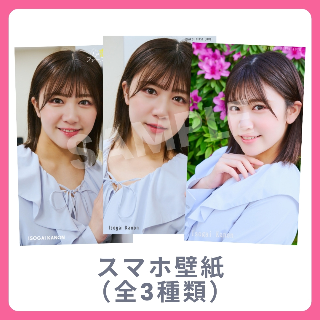 オリジナルスマホ壁紙（全3種類）の画像