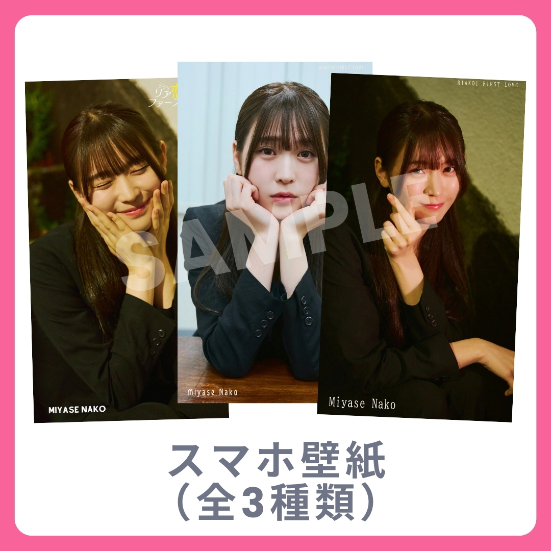 オリジナルスマホ壁紙（全3種類）の画像