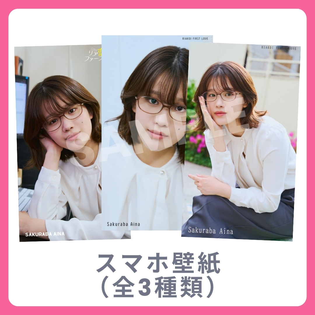 オリジナルスマホ壁紙（全3種類）の画像