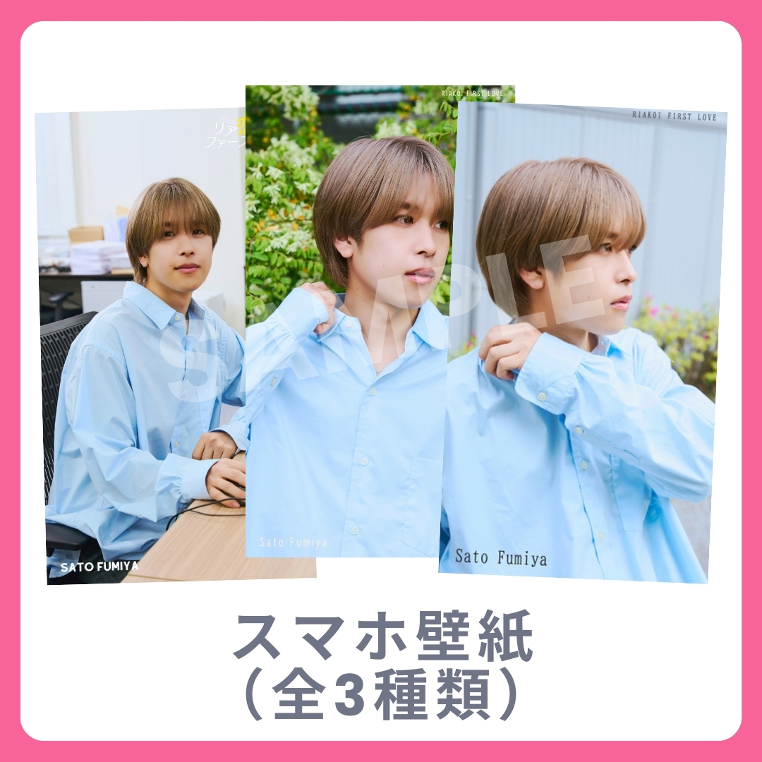 オリジナルスマホ壁紙（全3種類）の画像