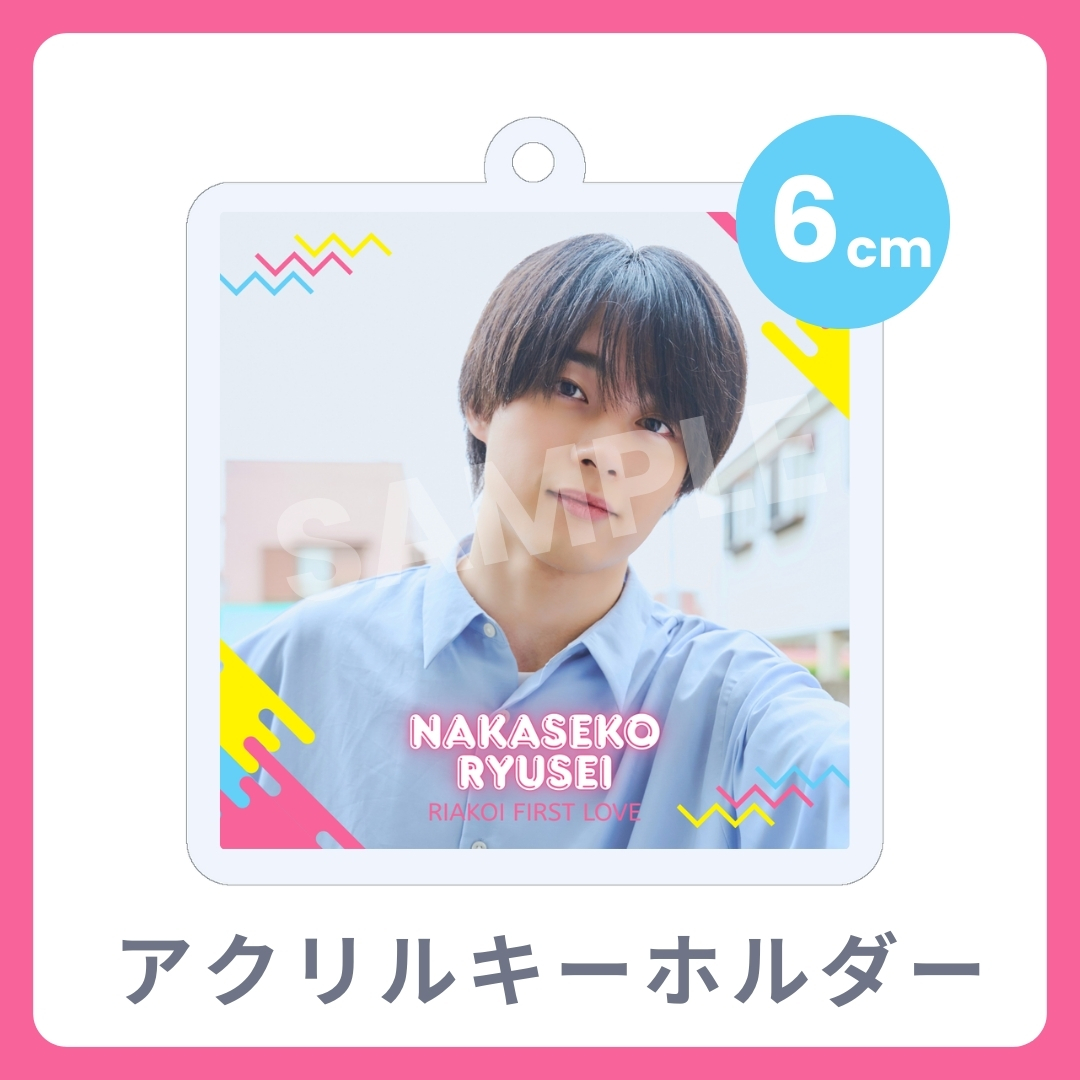 アクリルキーホルダーの画像