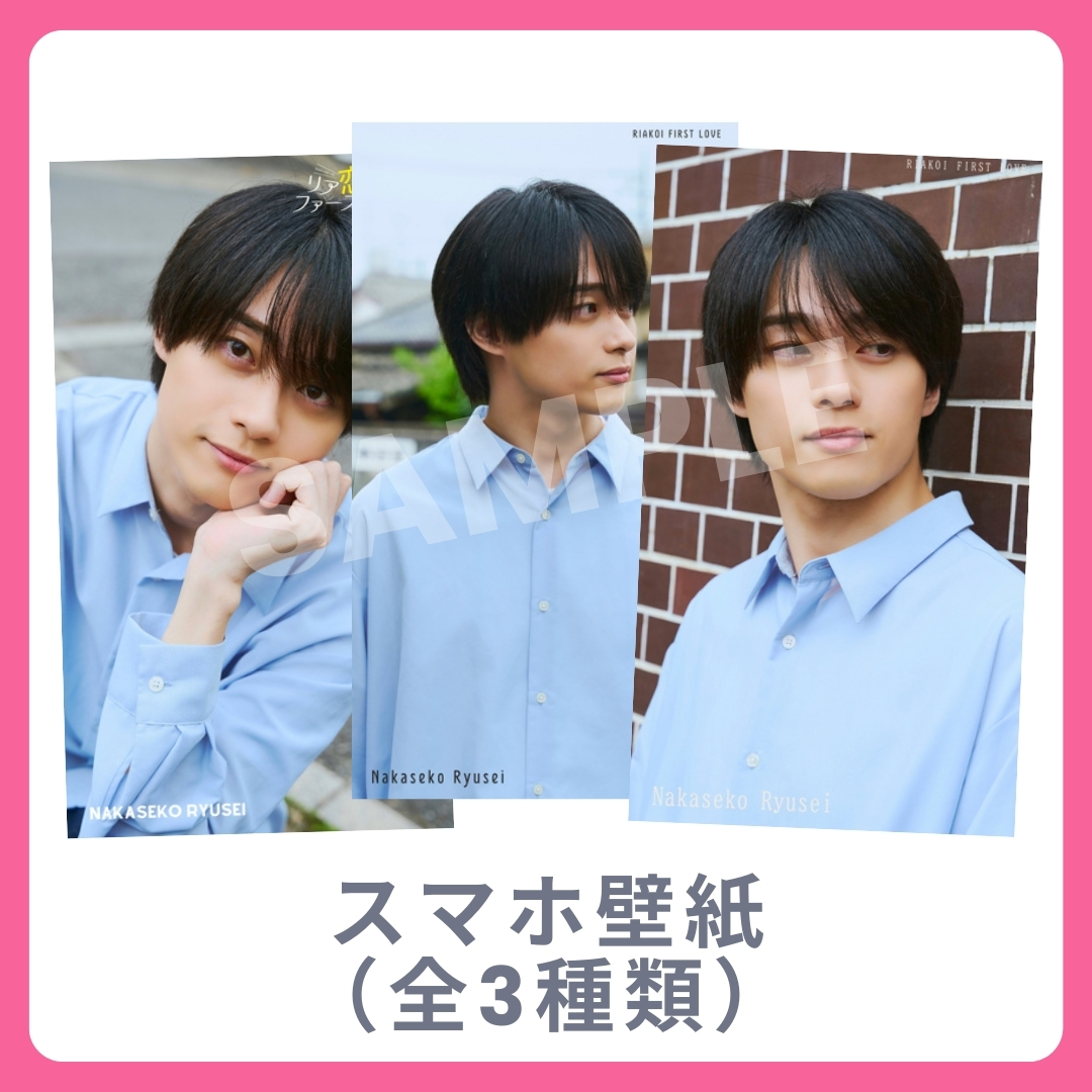 オリジナルスマホ壁紙（全3種類）の画像