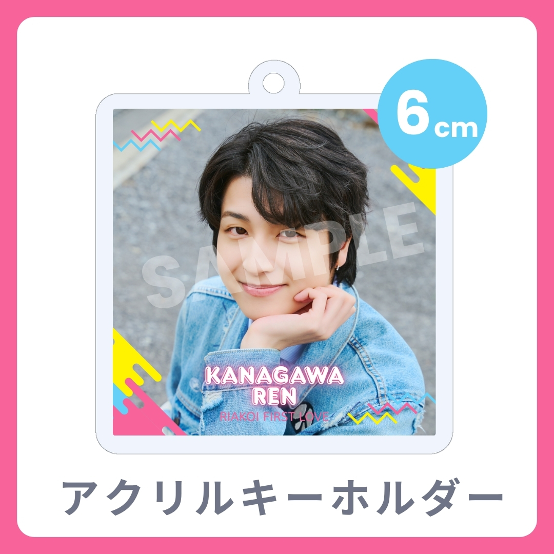 アクリルキーホルダーの画像