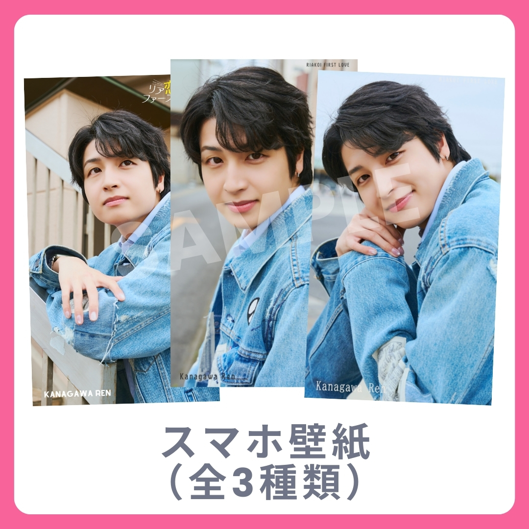 オリジナルスマホ壁紙（全3種類）の画像