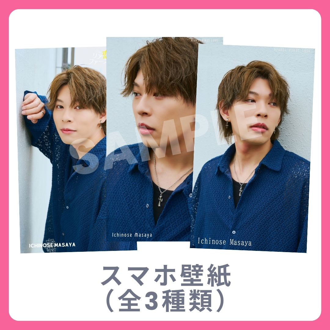 オリジナルスマホ壁紙（全3種類）の画像