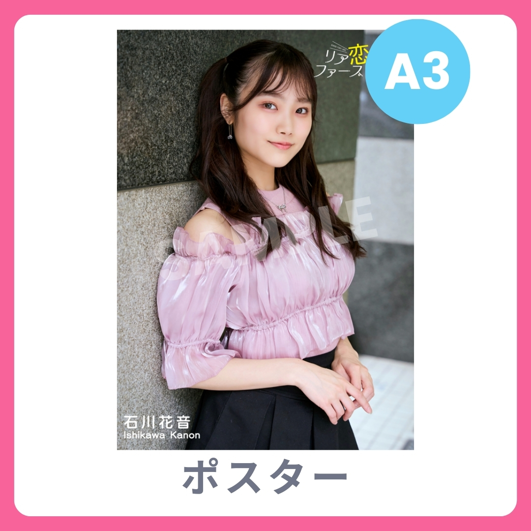 A3オリジナルポスターの画像