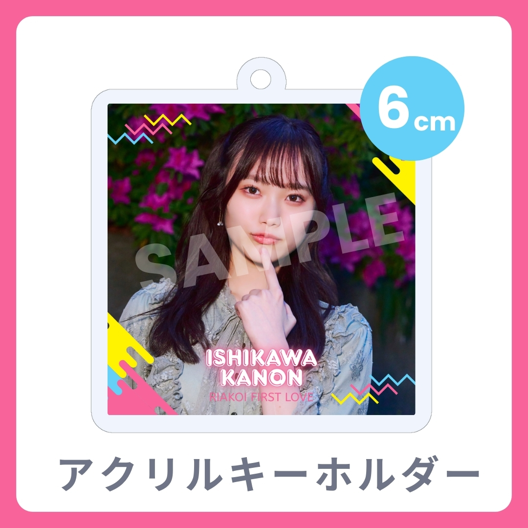 アクリルキーホルダーの画像
