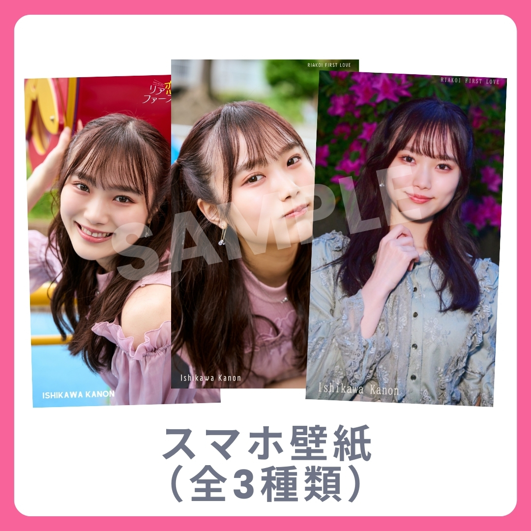 オリジナルスマホ壁紙（全3種類）の画像