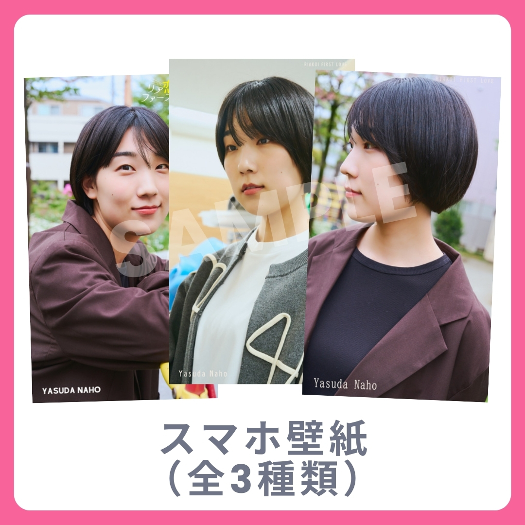 オリジナルスマホ壁紙（全3種類）の画像