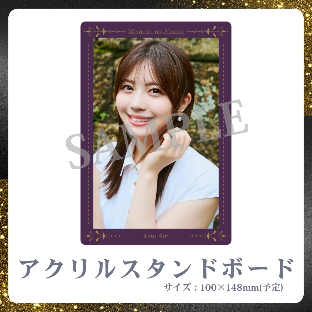 アクリルスタンドボードの画像