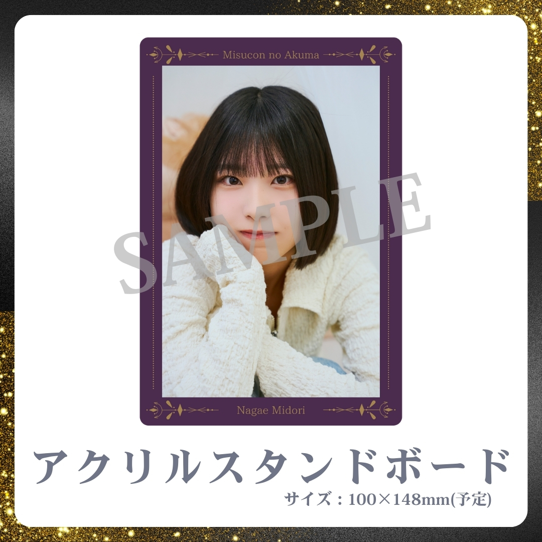 アクリルスタンドボードの画像