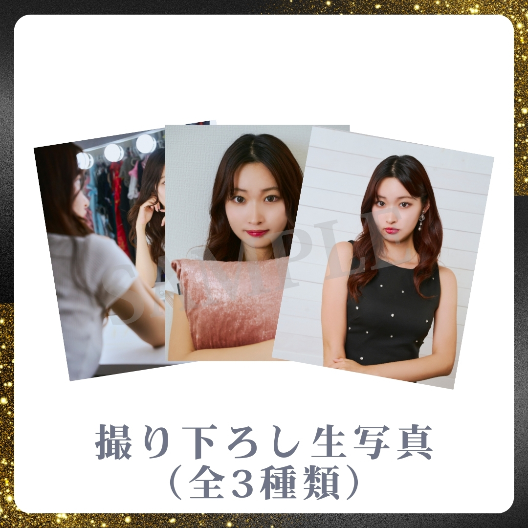 撮り下ろし生写真（全3種類）の画像