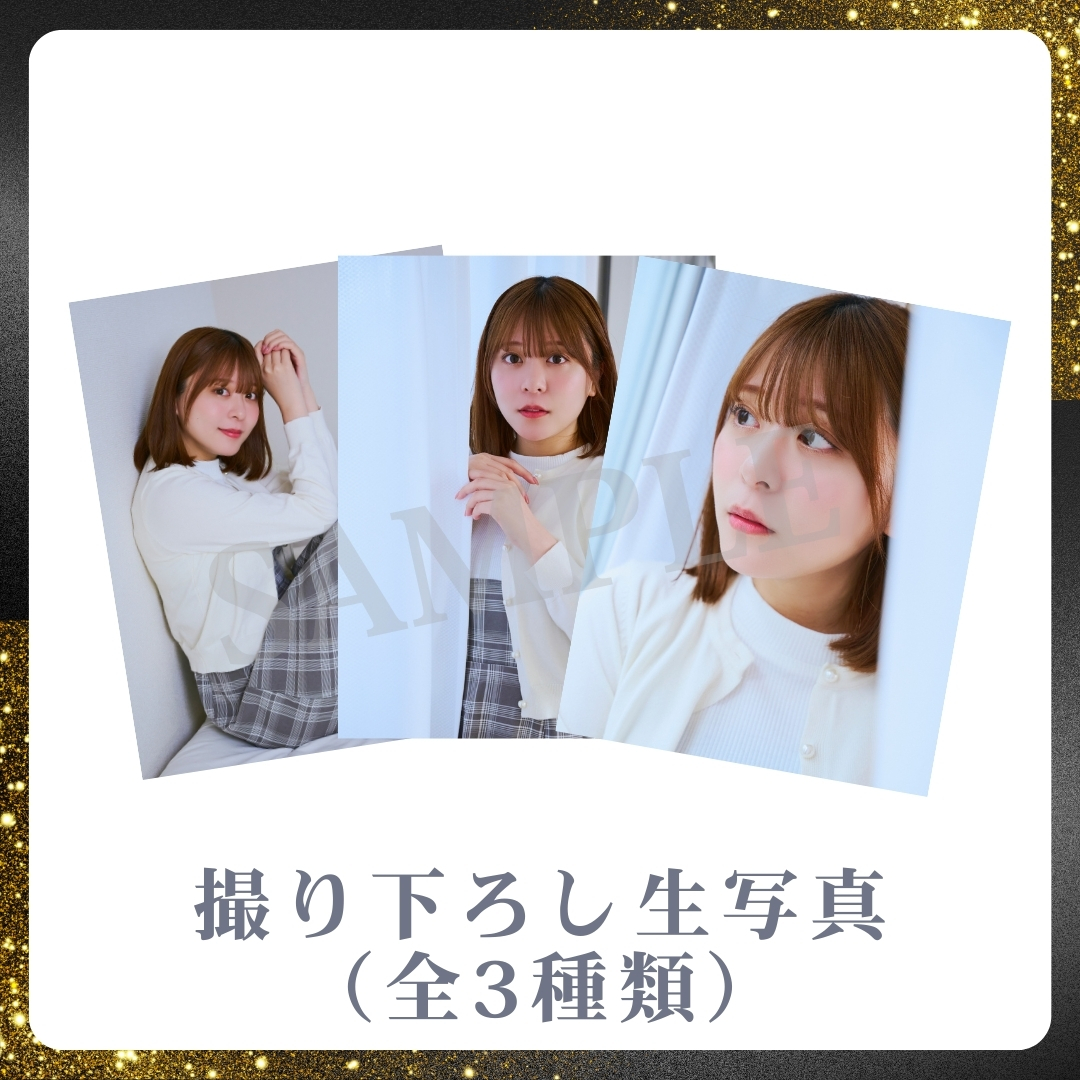 撮り下ろし生写真（全3種類）の画像