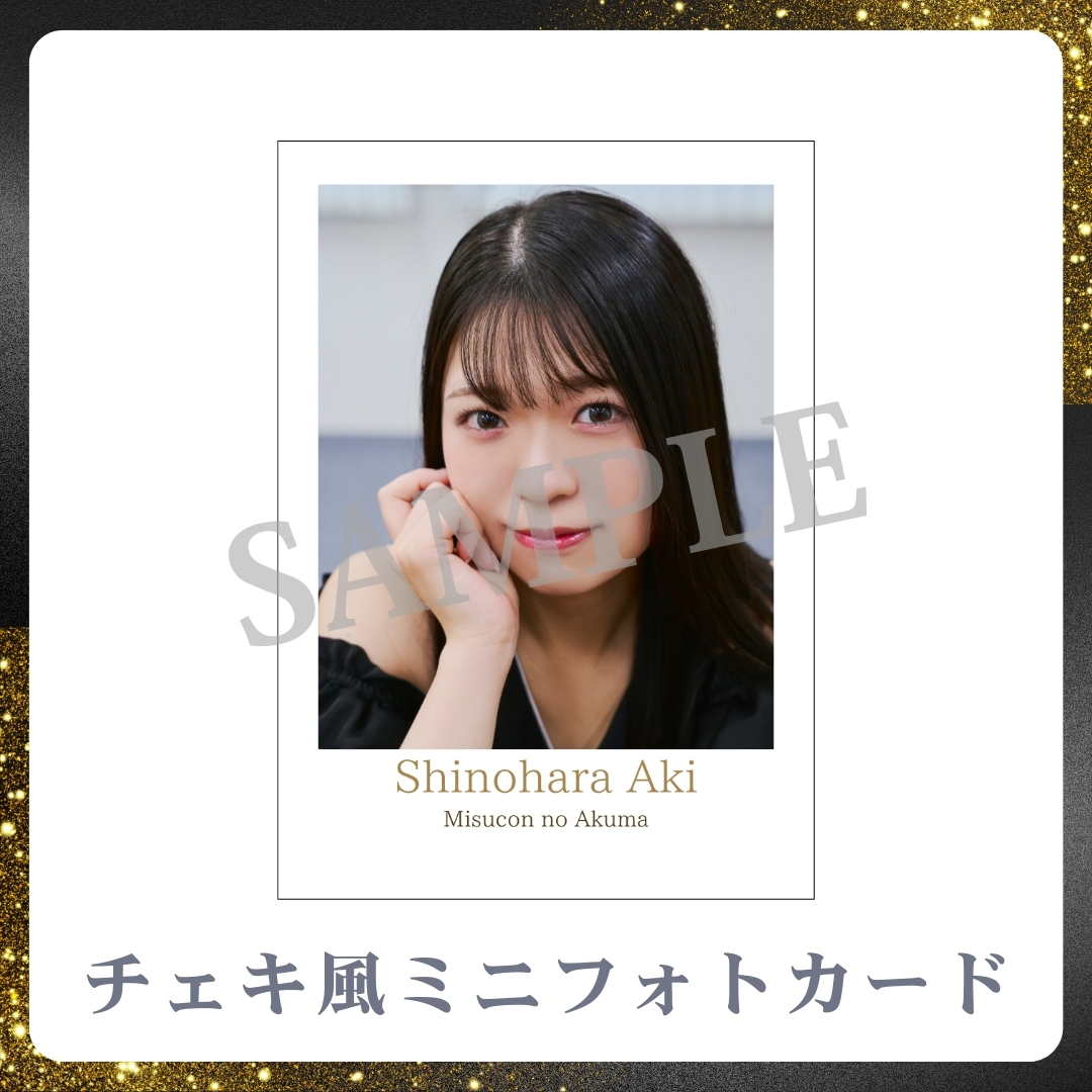 チェキ風ミニフォトカードの画像