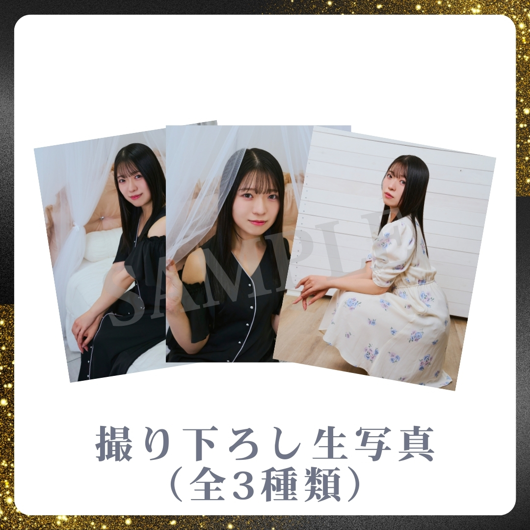 撮り下ろし生写真（全3種類）の画像