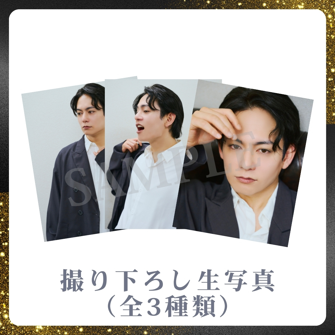 撮り下ろし生写真（全3種類）の画像