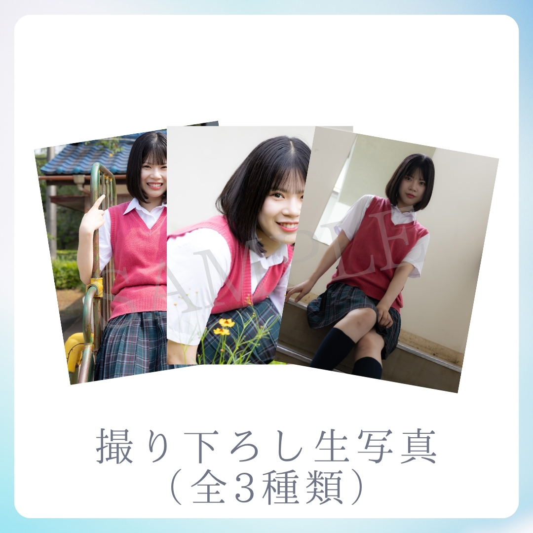 撮り下ろし生写真（全3種類）の画像