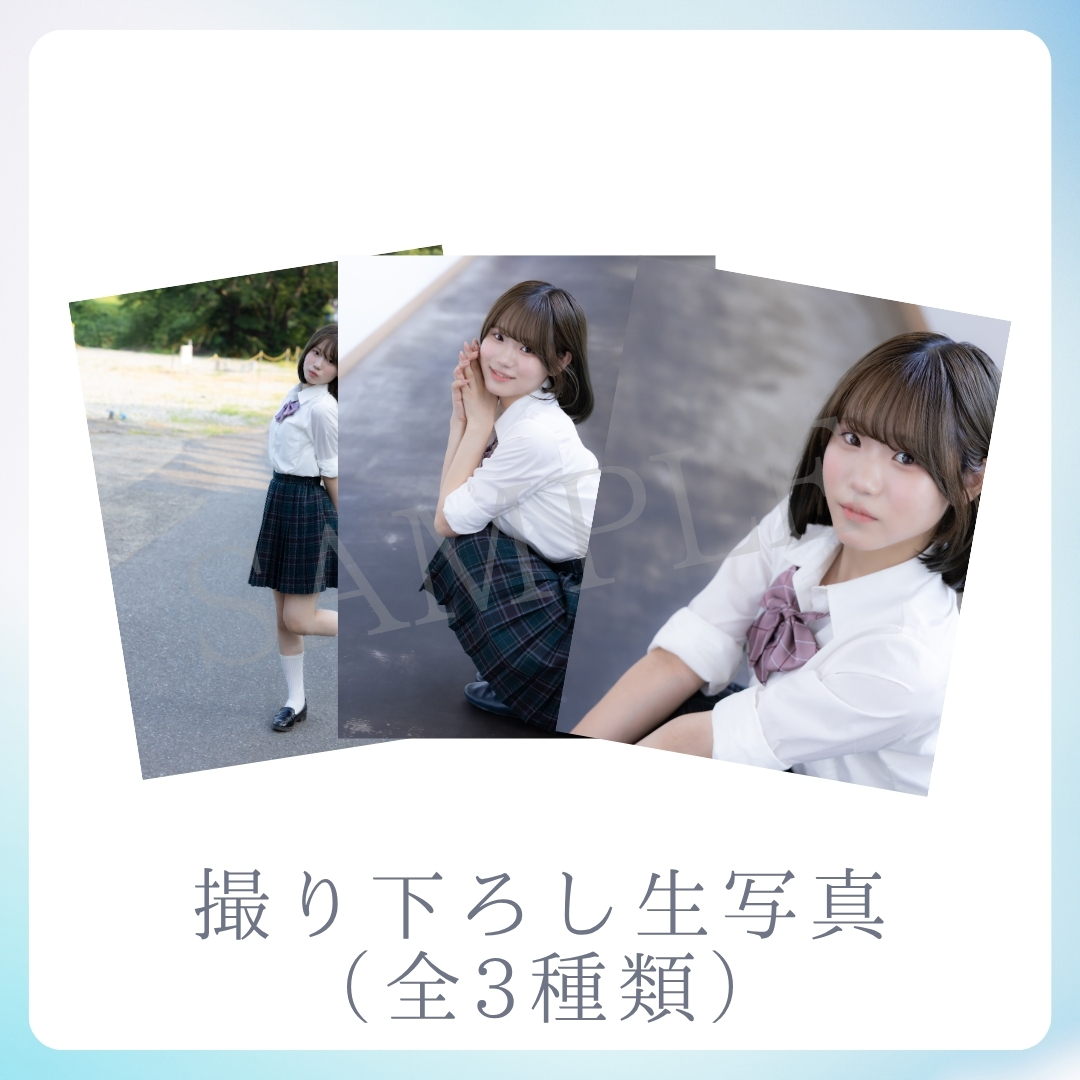 撮り下ろし生写真（全3種類）の画像