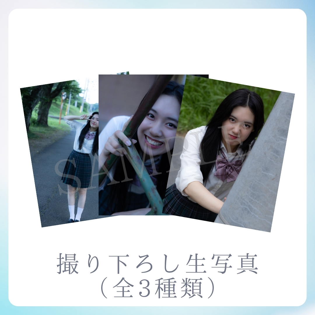 撮り下ろし生写真（全3種類）の画像