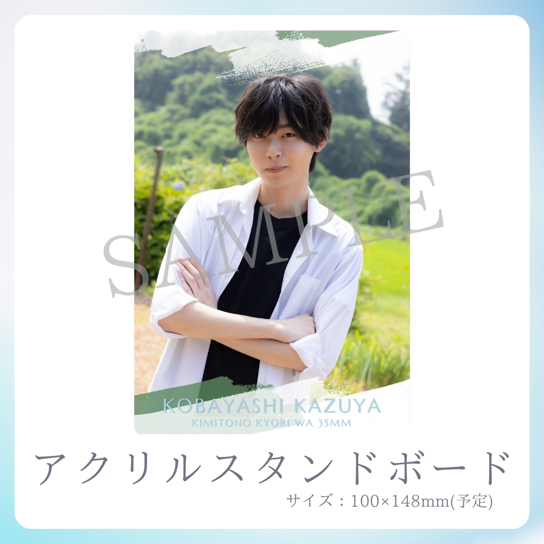 アクリルスタンドボードの画像
