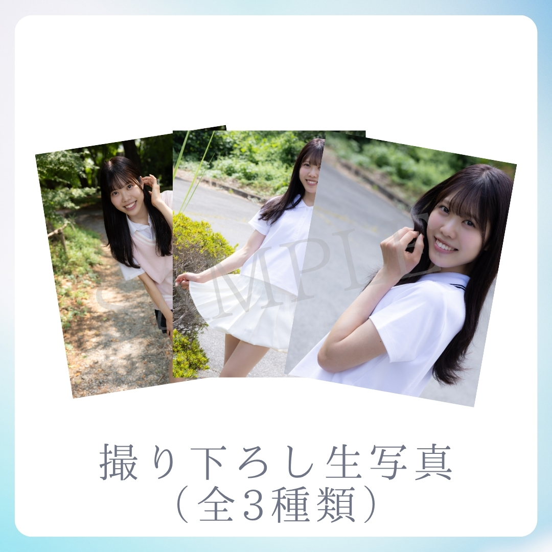撮り下ろし生写真（全3種類）の画像