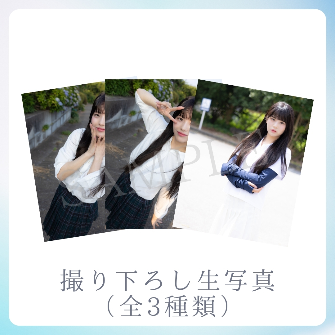撮り下ろし生写真（全3種類）の画像