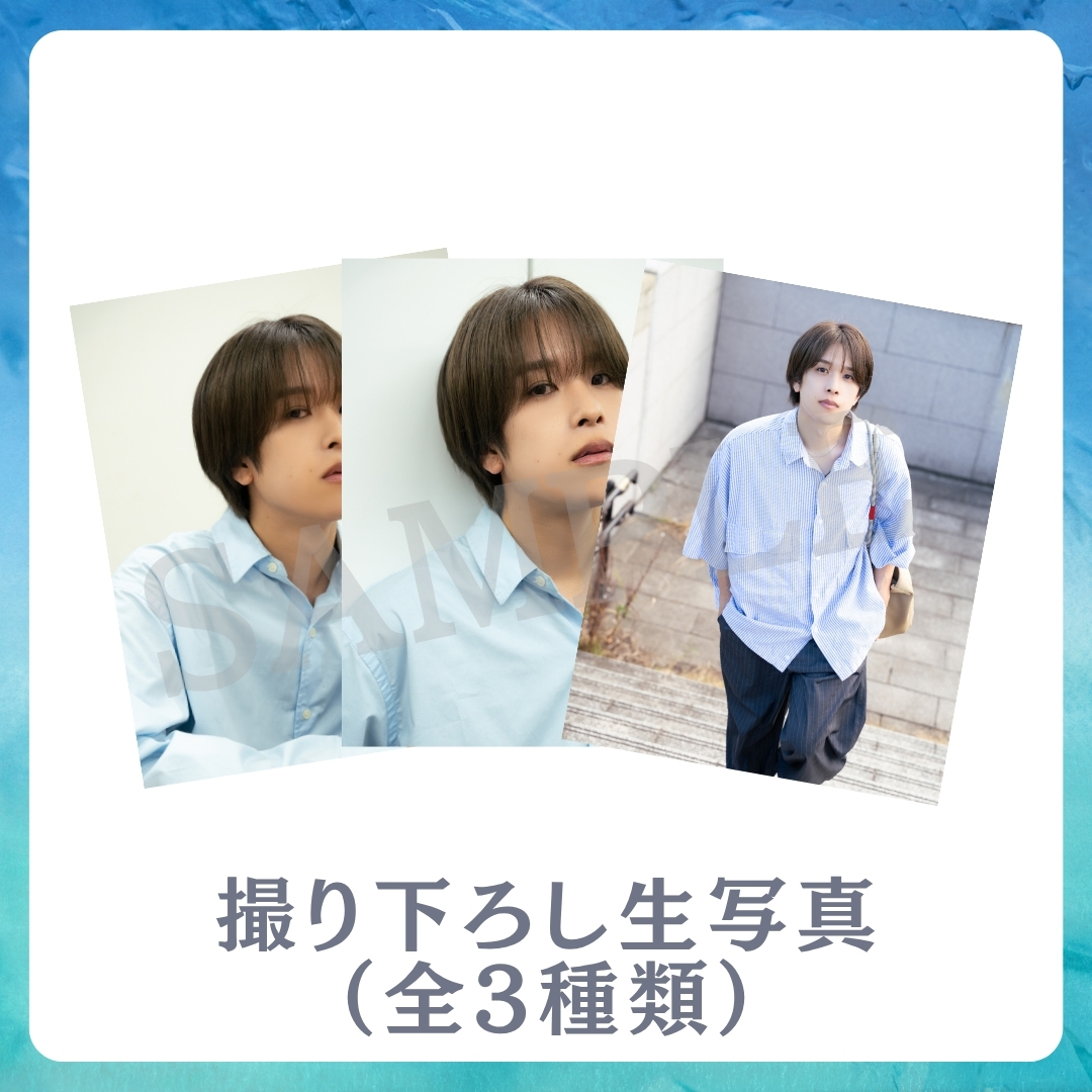 撮り下ろし生写真（全3種類）の画像
