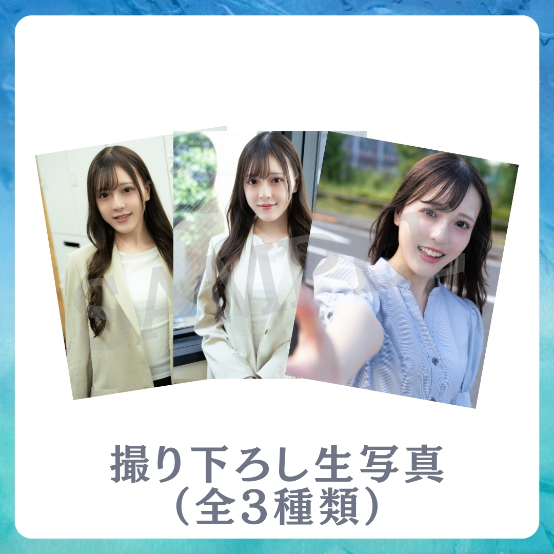 撮り下ろし生写真（全3種類）の画像